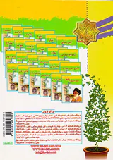 بهشت جاودان(تفسیر سوره شریفه الرحمن)